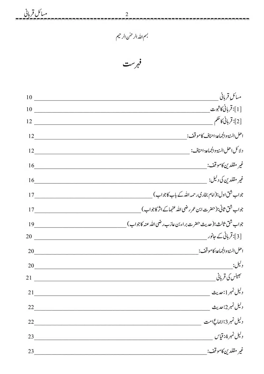 Masail-Qurbani-page-00002