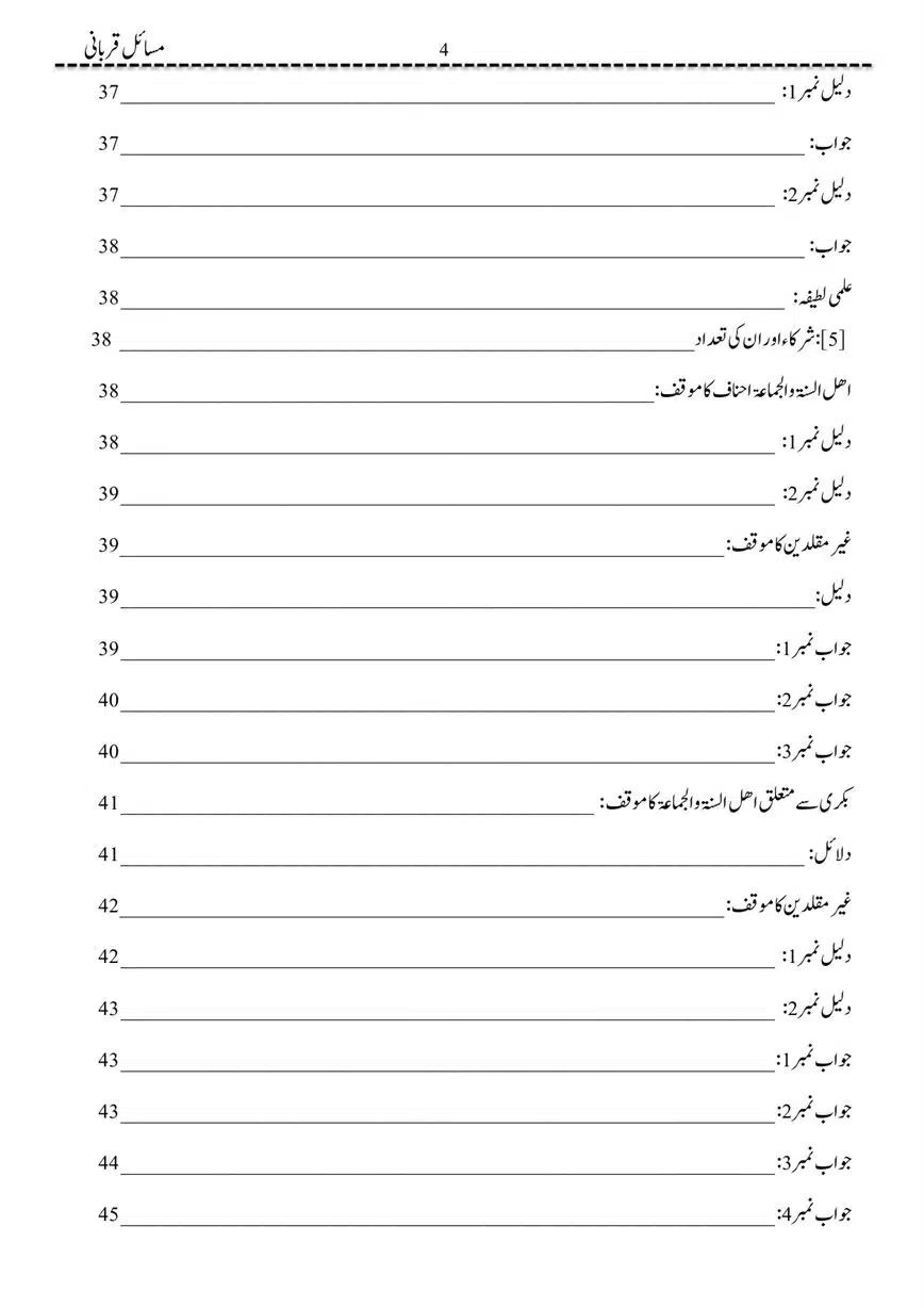 Masail-Qurbani-page-00004
