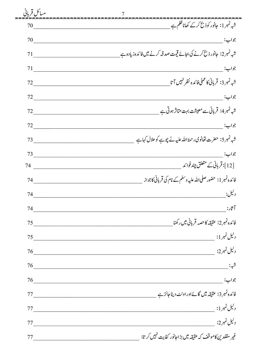 Masail-Qurbani-page-00007