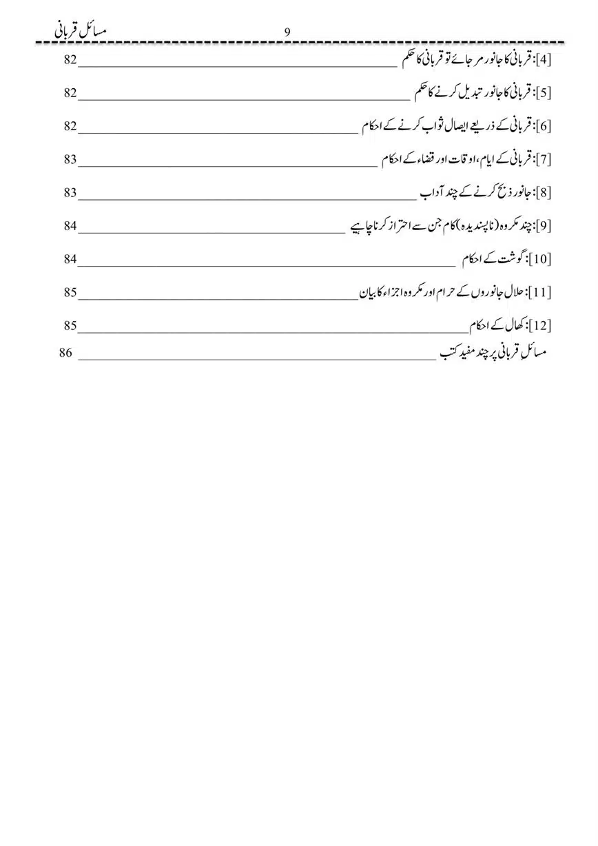 Masail-Qurbani-page-00009