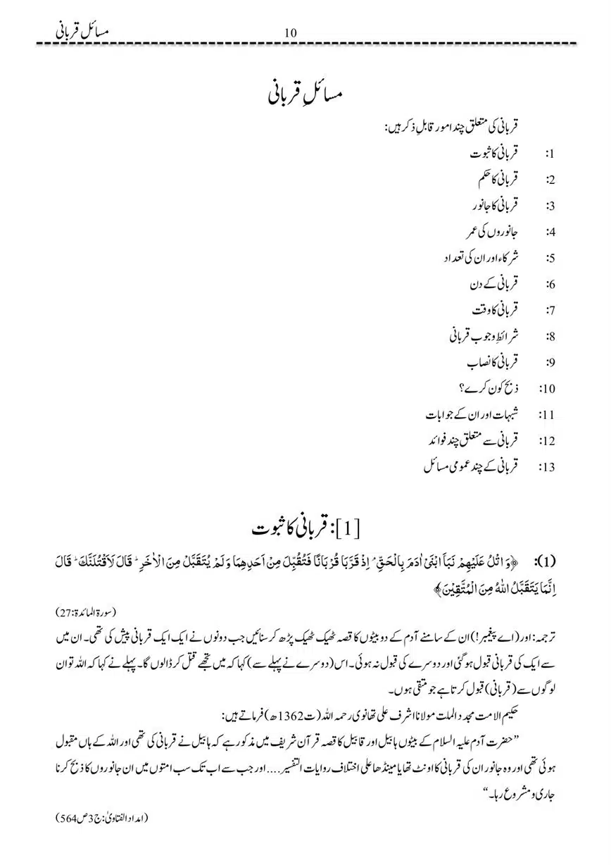 Masail-Qurbani-page-00010