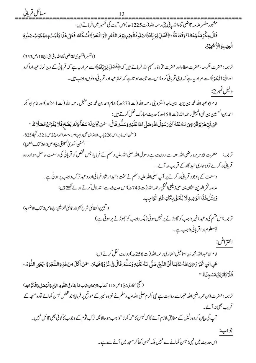 Masail-Qurbani-page-00013