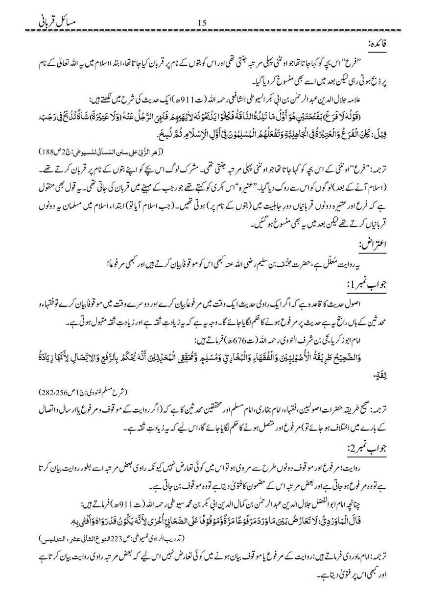 Masail-Qurbani-page-00015