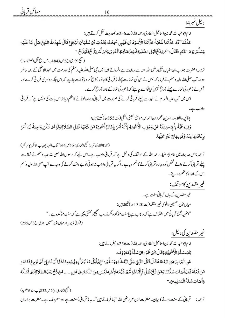Masail-Qurbani-page-00016