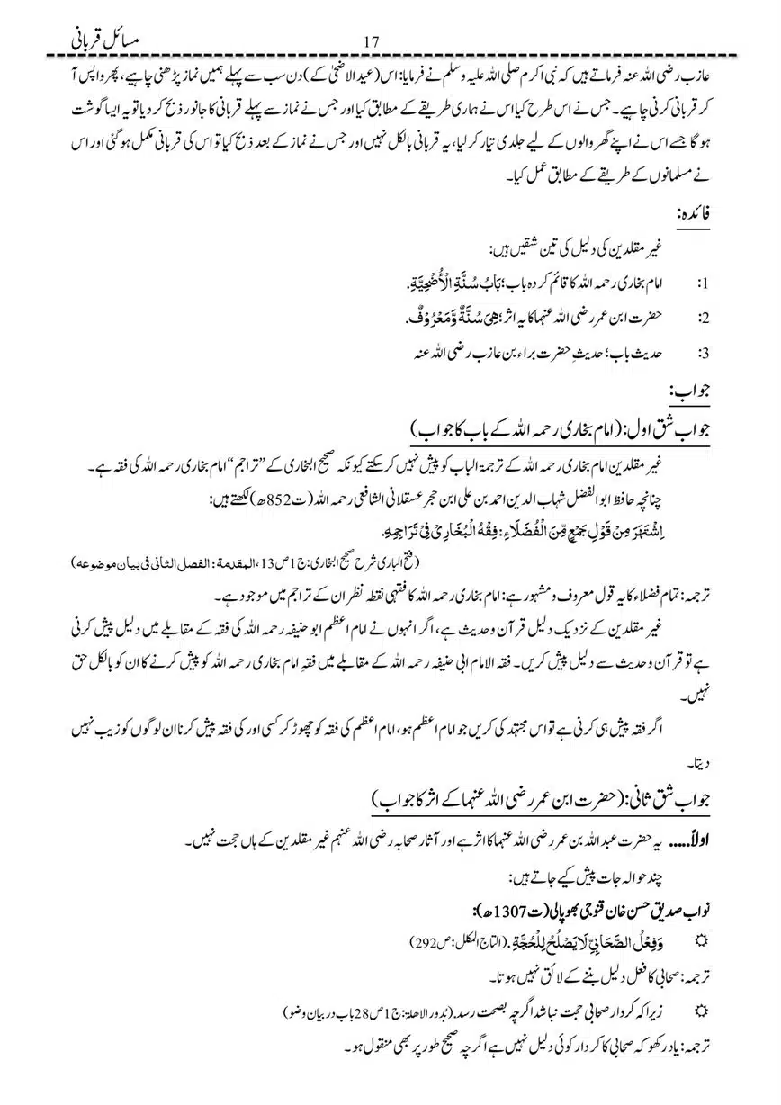 Masail-Qurbani-page-00017
