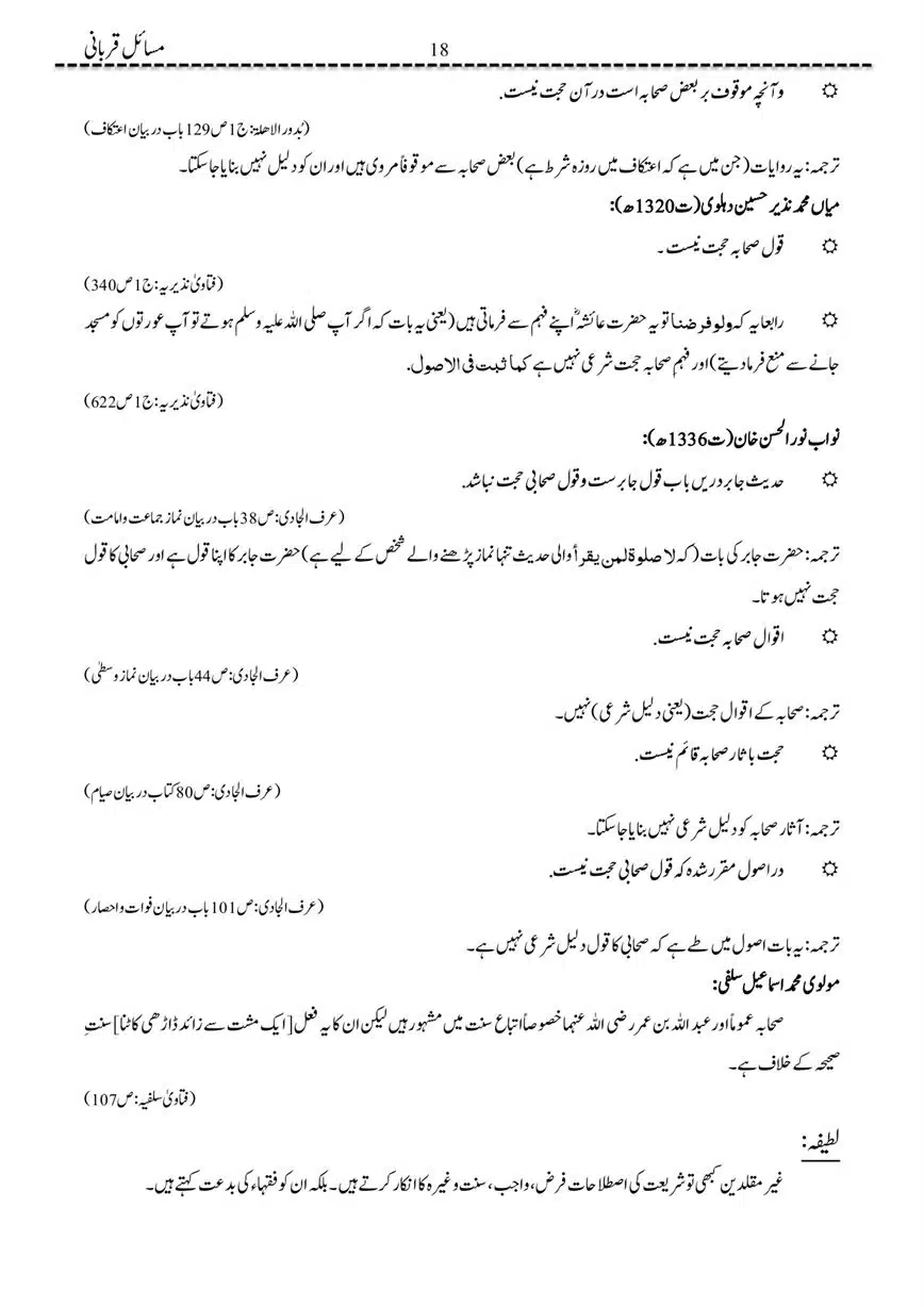Masail-Qurbani-page-00018
