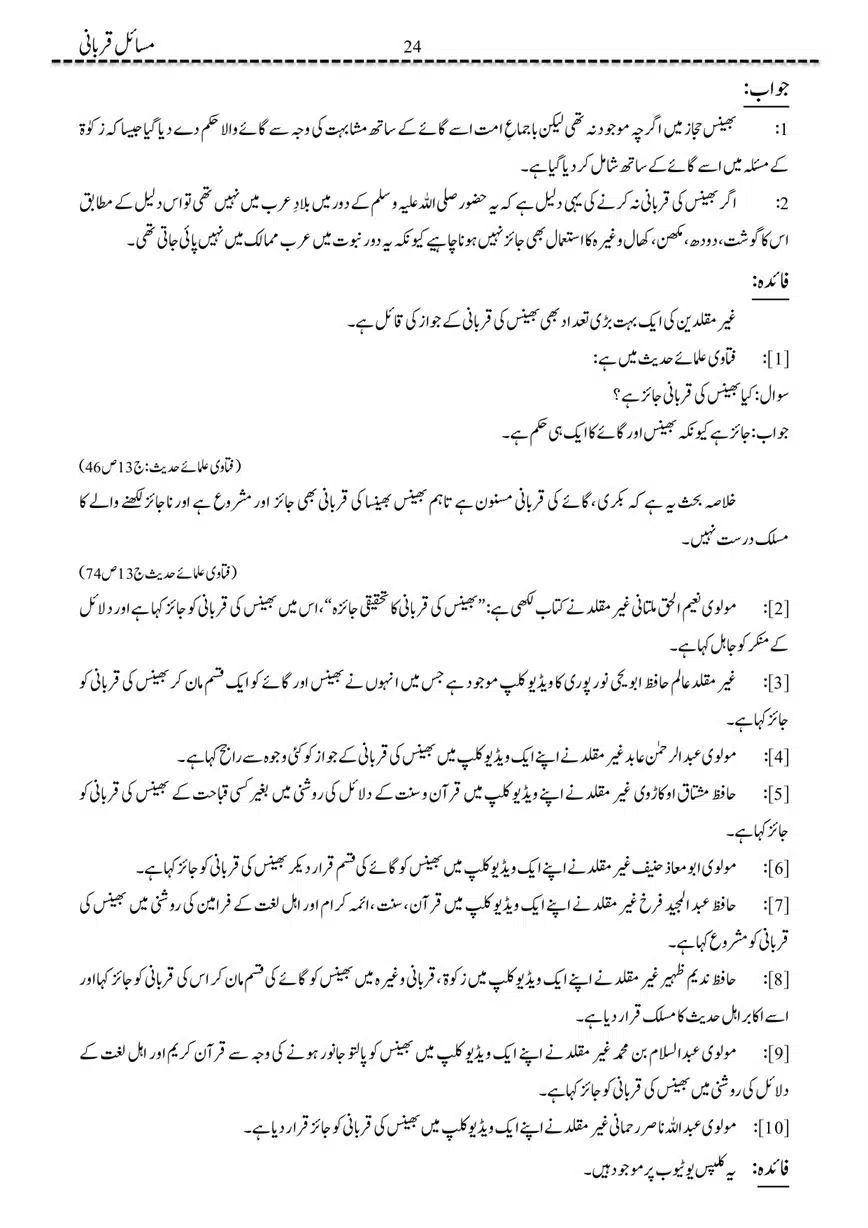 Masail-Qurbani-page-00024