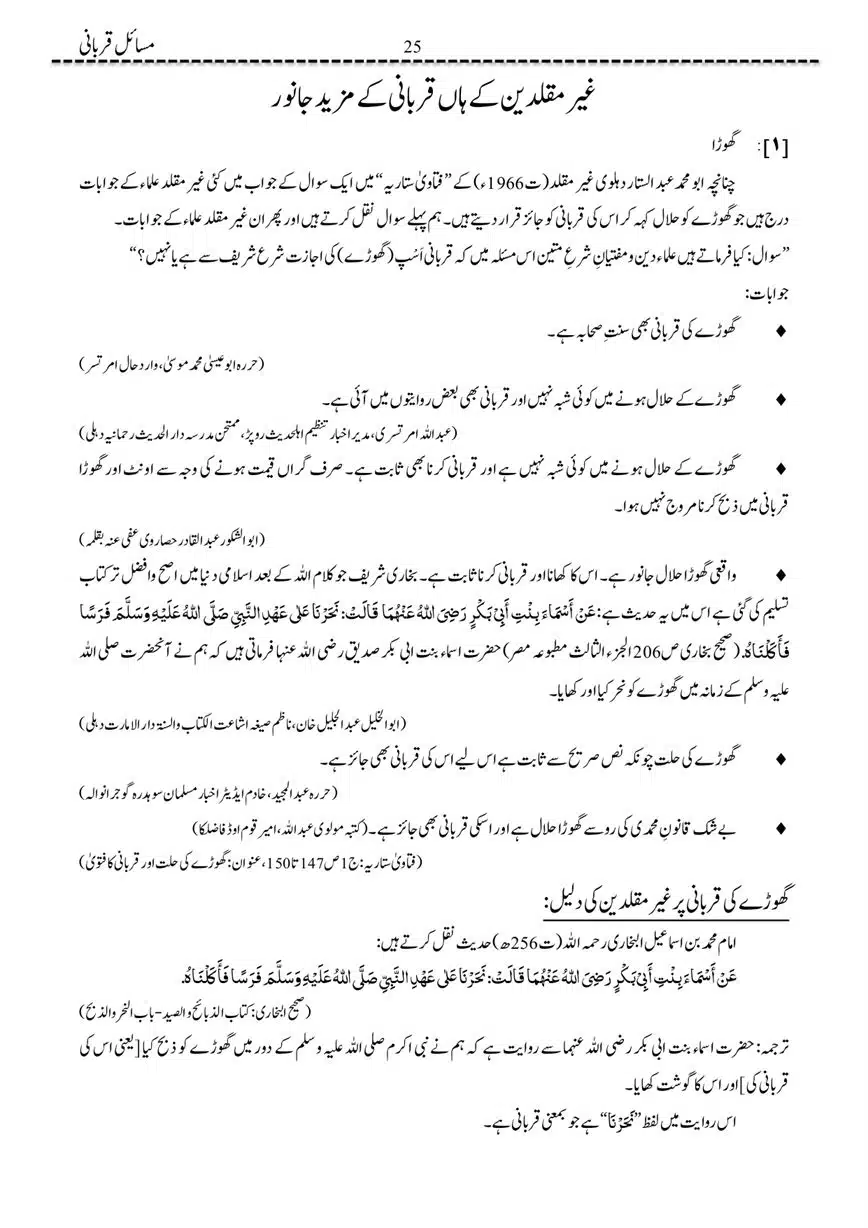 Masail-Qurbani-page-00025
