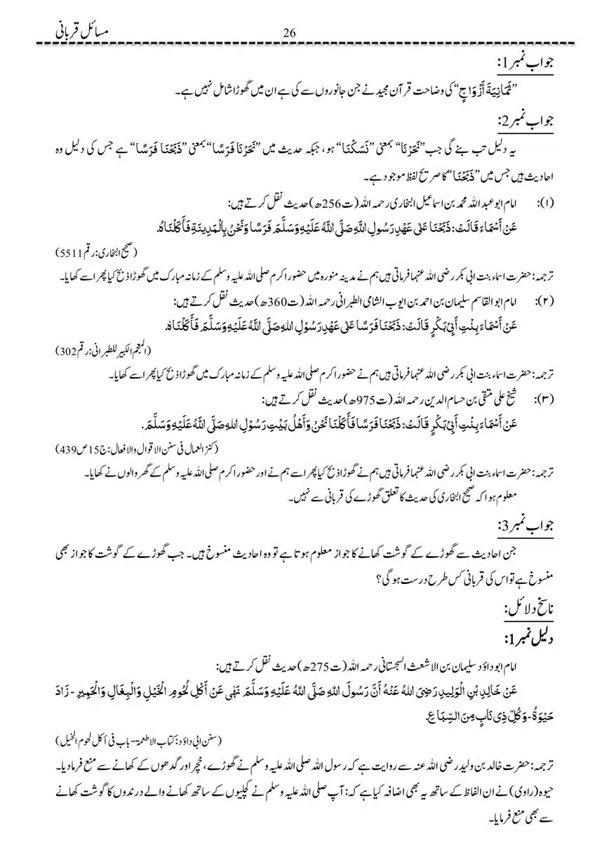 Masail-Qurbani-page-00026