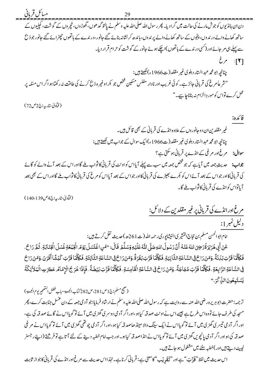 Masail-Qurbani-page-00029
