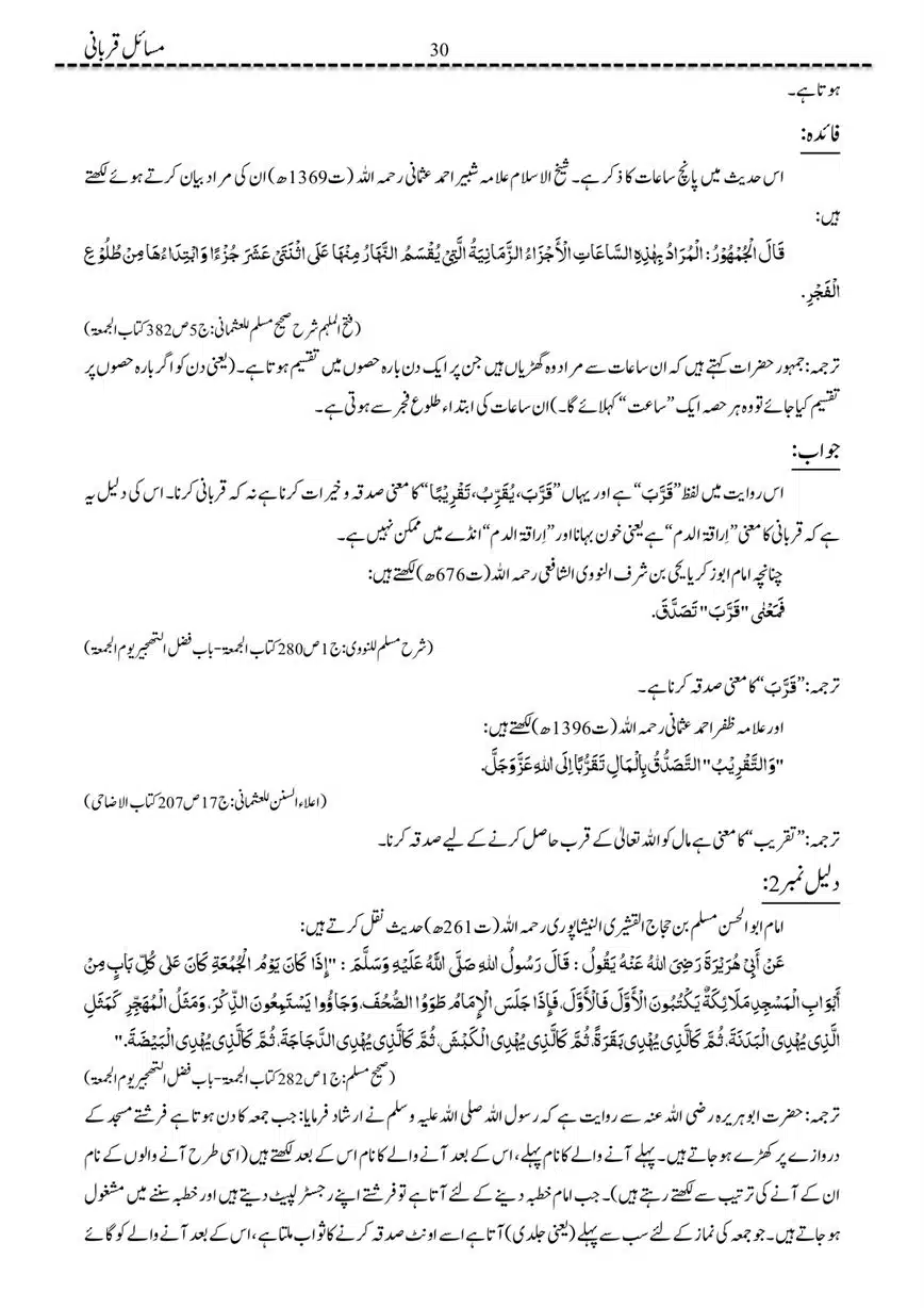 Masail-Qurbani-page-00030