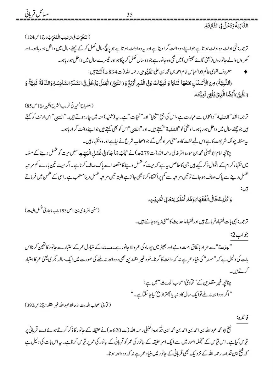 Masail-Qurbani-page-00035