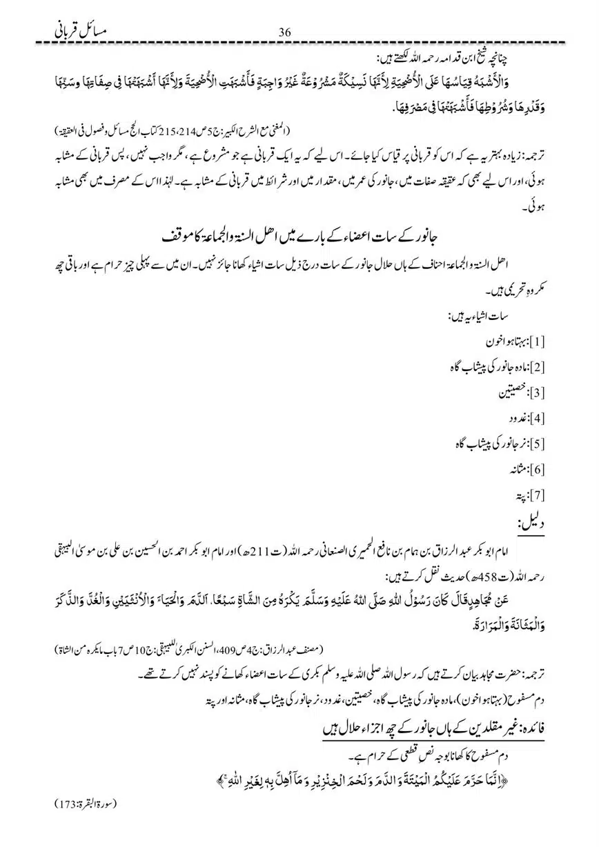 Masail-Qurbani-page-00036