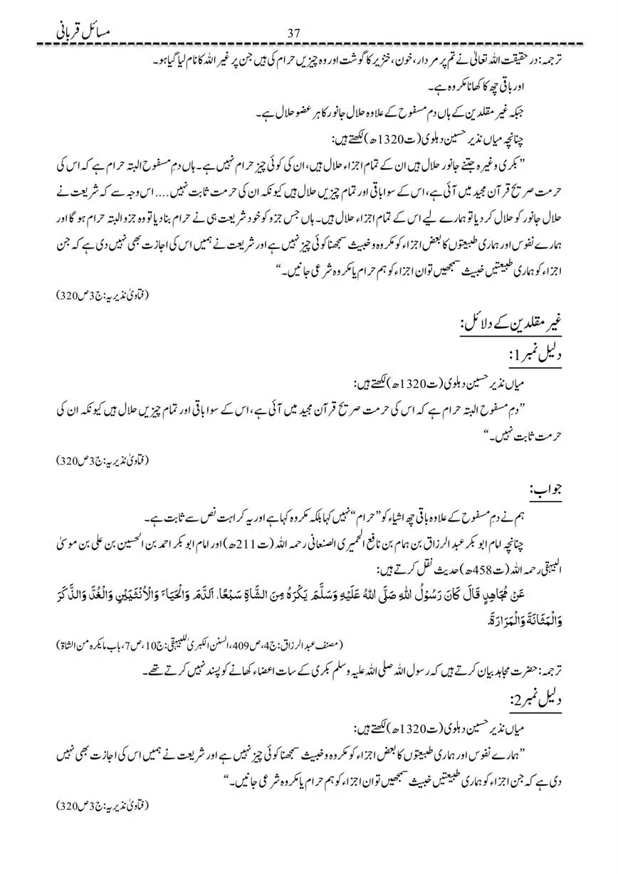 Masail-Qurbani-page-00037