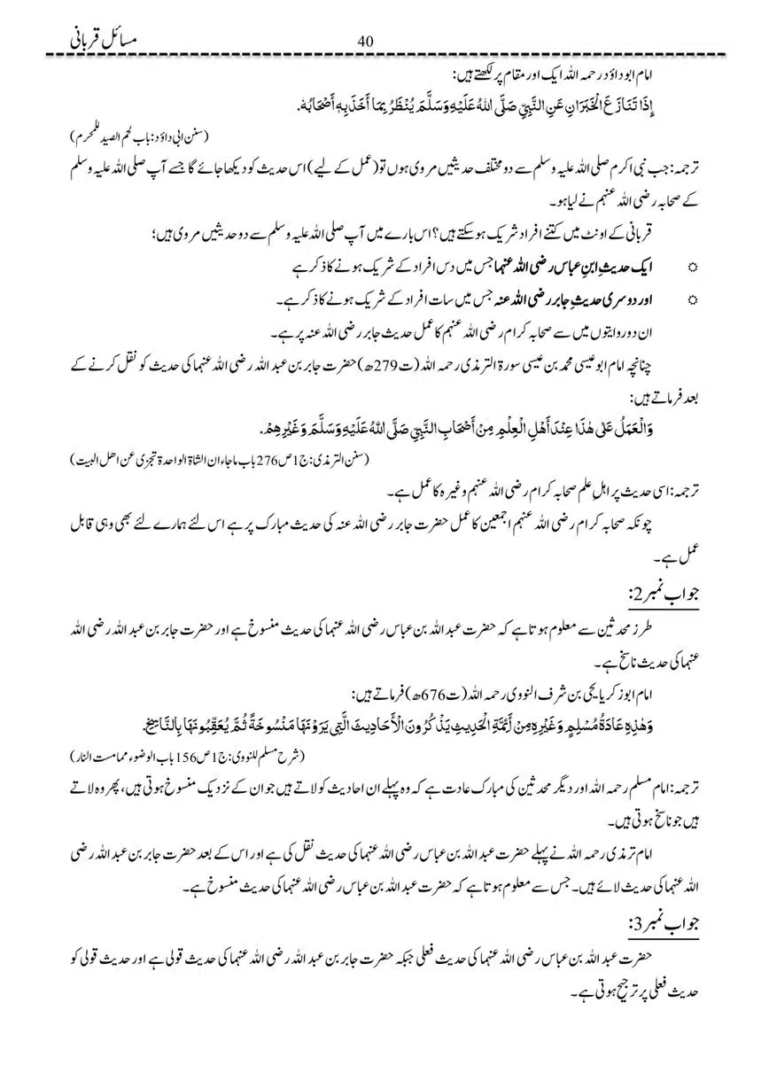 Masail-Qurbani-page-00040