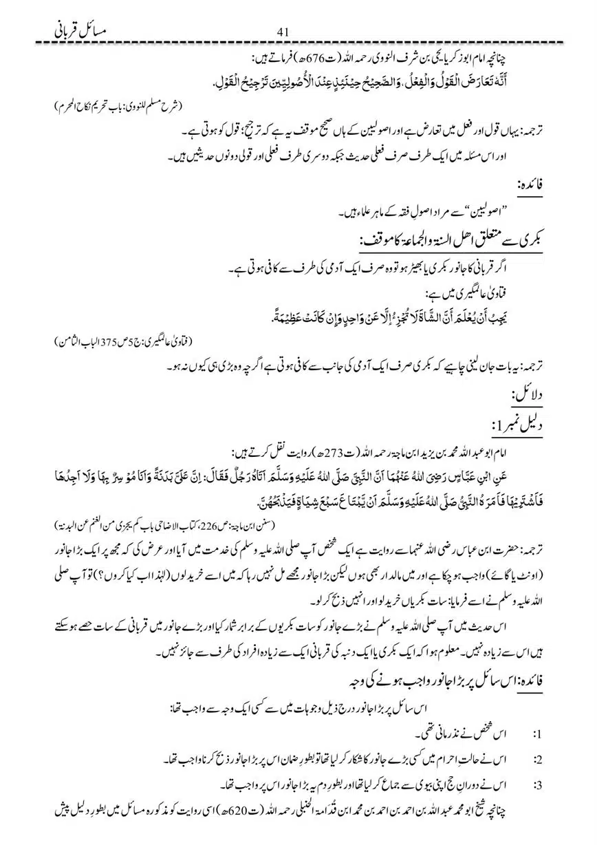 Masail-Qurbani-page-00041