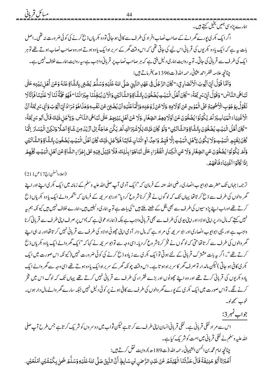 Masail-Qurbani-page-00044