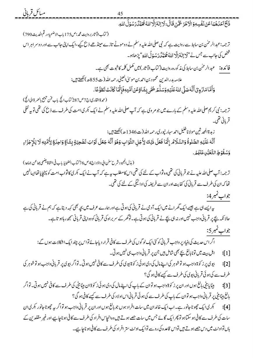 Masail-Qurbani-page-00045