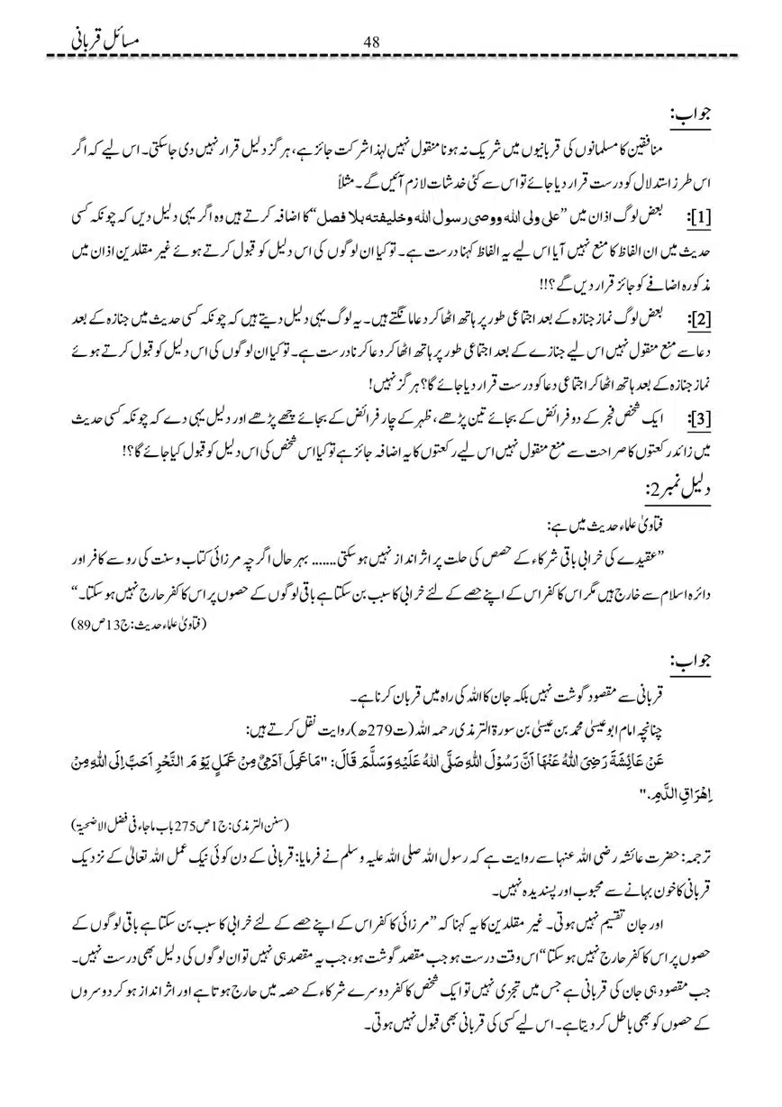 Masail-Qurbani-page-00048