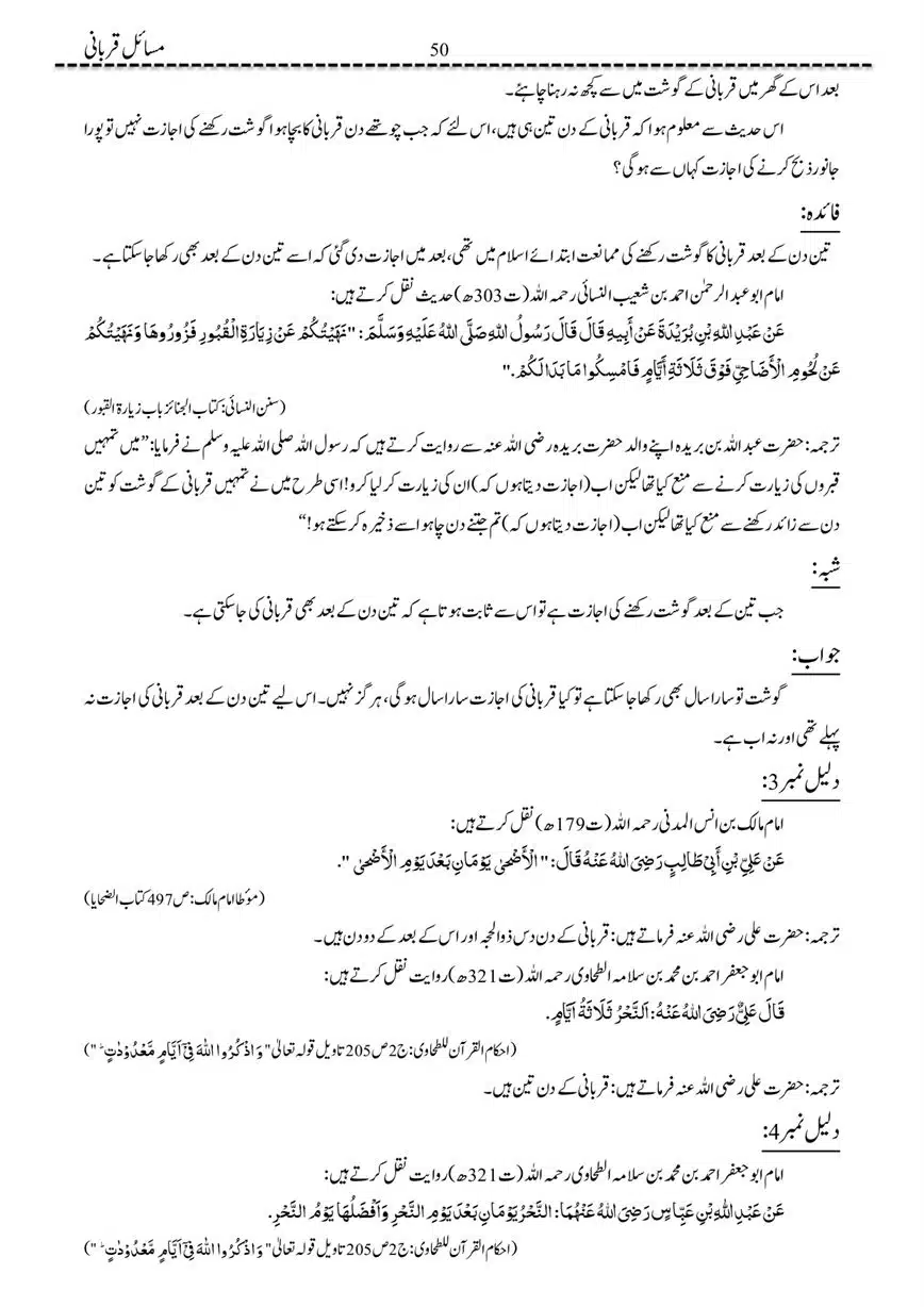 Masail-Qurbani-page-00050