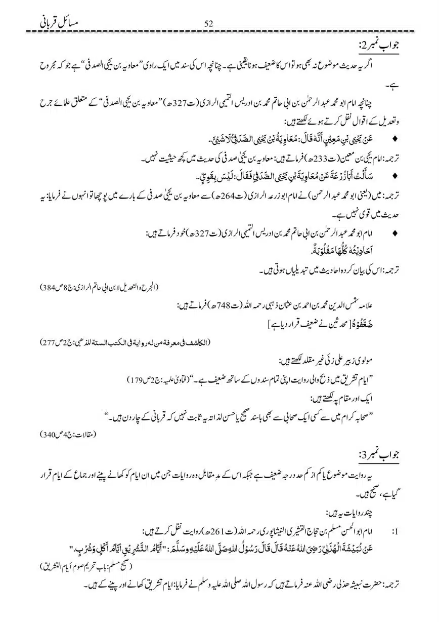 Masail-Qurbani-page-00052