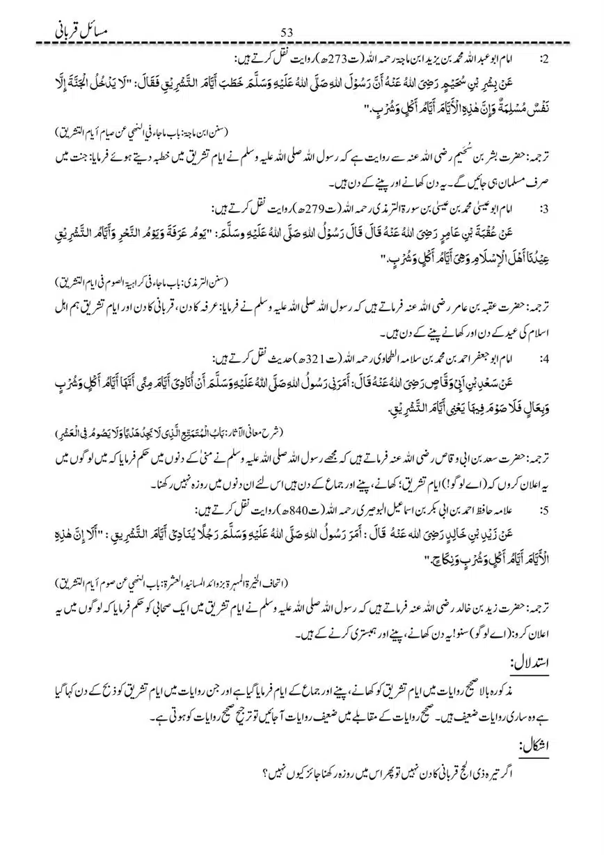 Masail-Qurbani-page-00053