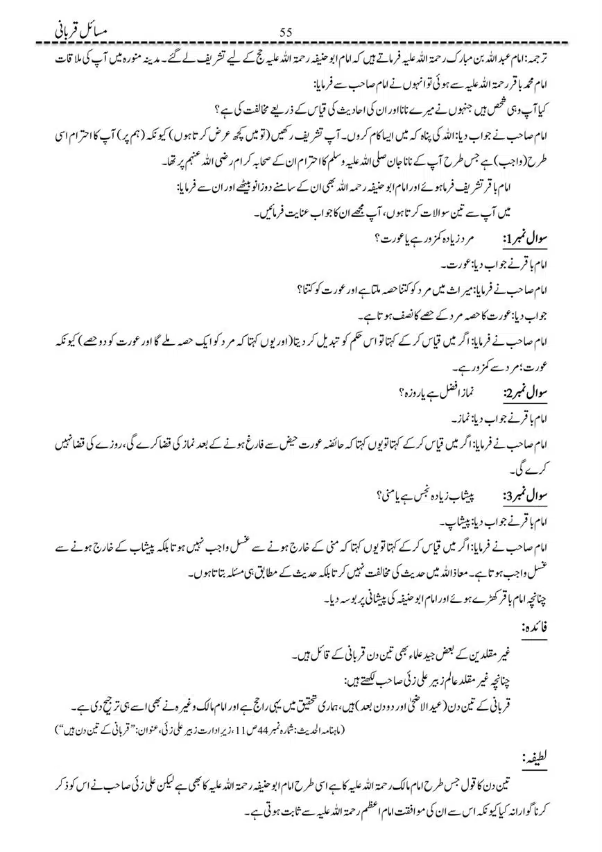 Masail-Qurbani-page-00055
