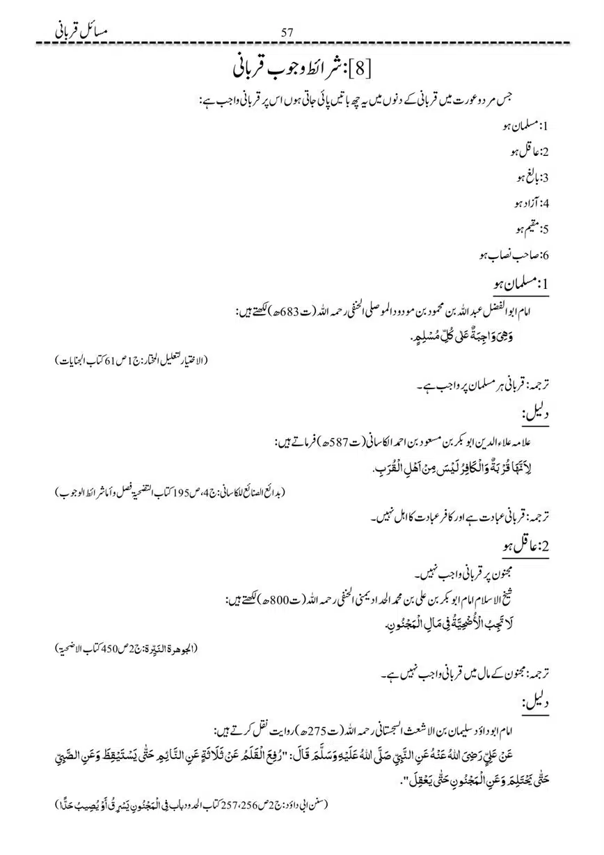 Masail-Qurbani-page-00057