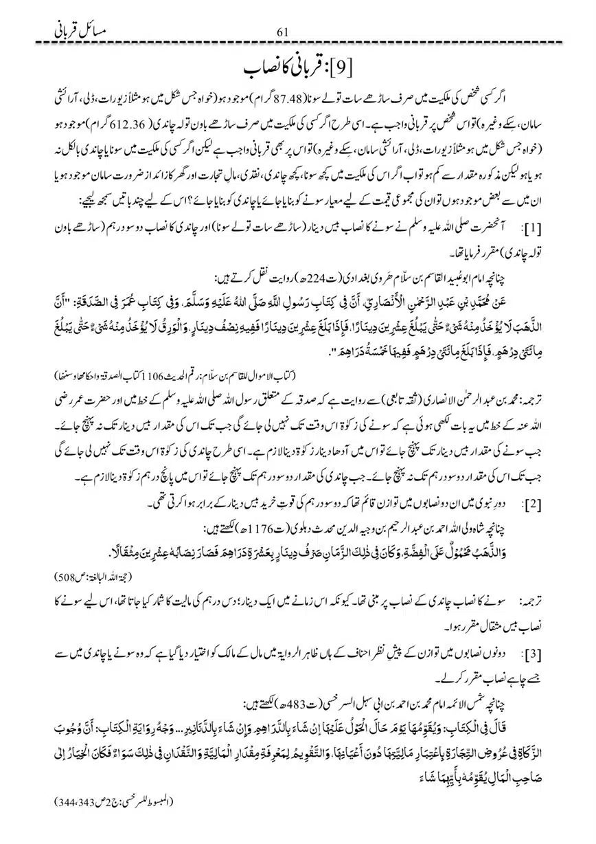 Masail-Qurbani-page-00061