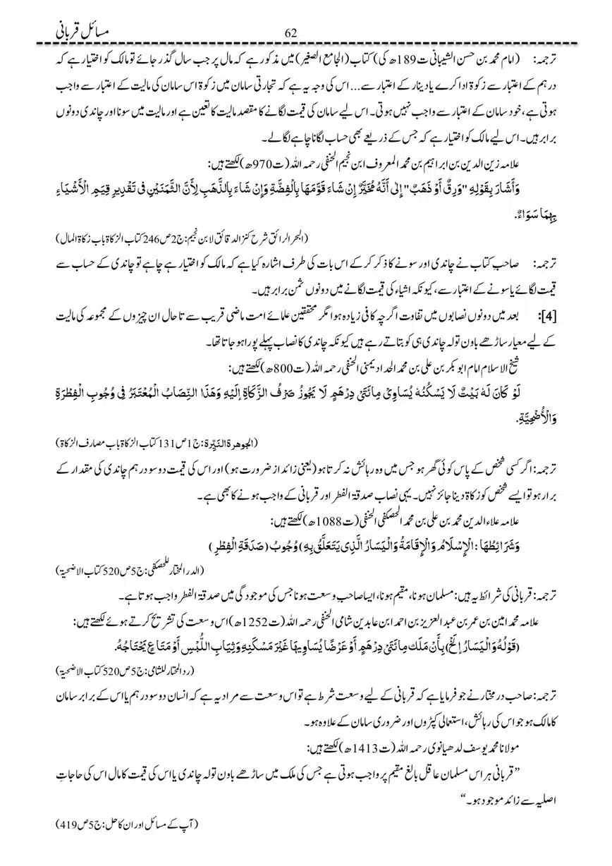 Masail-Qurbani-page-00062