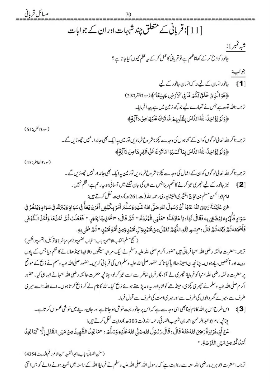 Masail-Qurbani-page-00070