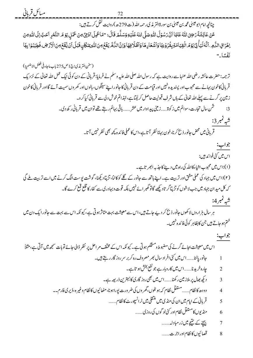 Masail-Qurbani-page-00072