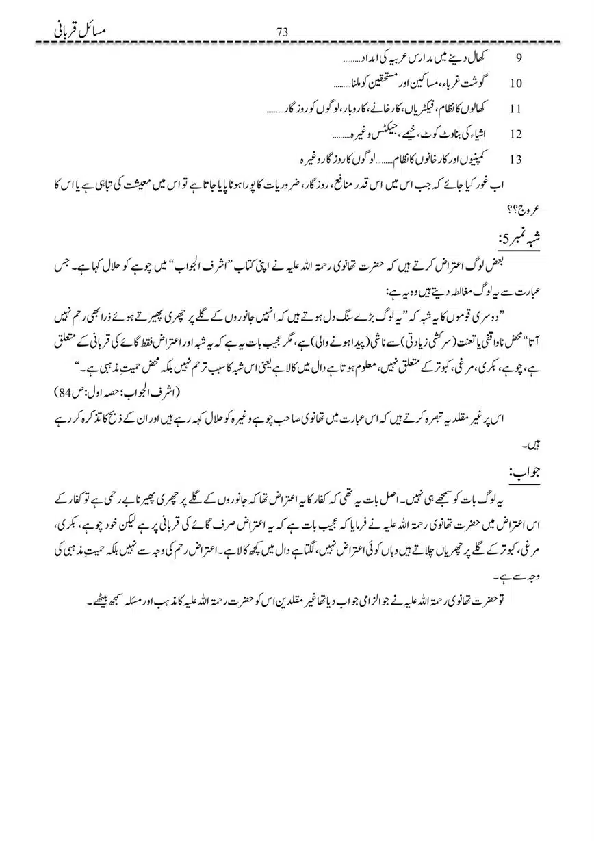 Masail-Qurbani-page-00073