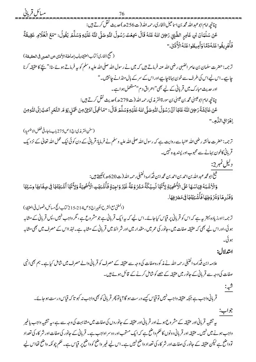 Masail-Qurbani-page-00076
