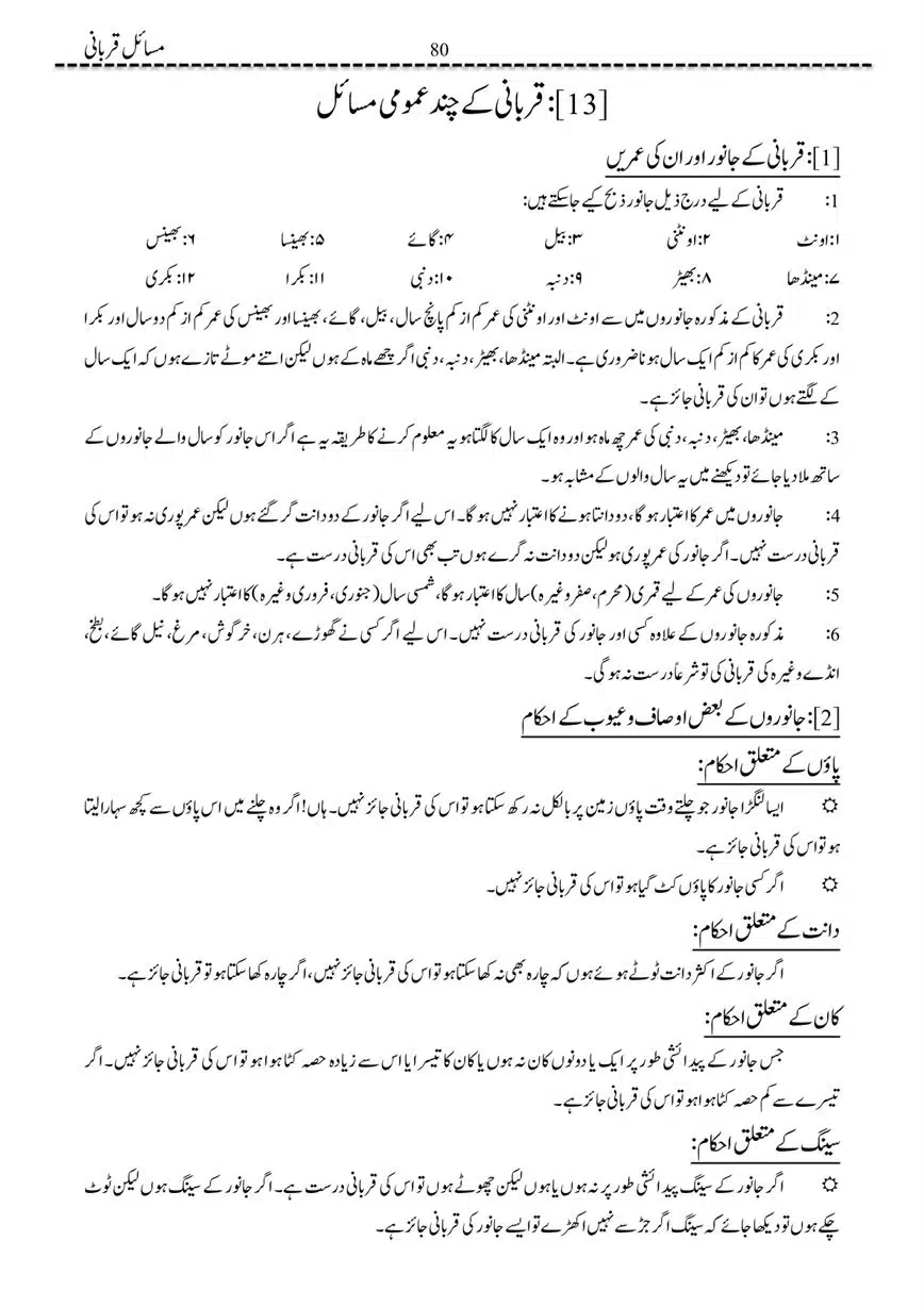 Masail-Qurbani-page-00080
