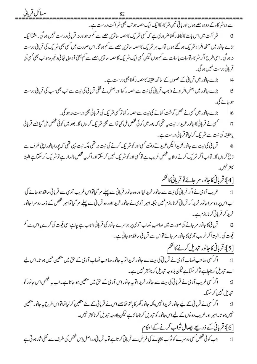 Masail-Qurbani-page-00082