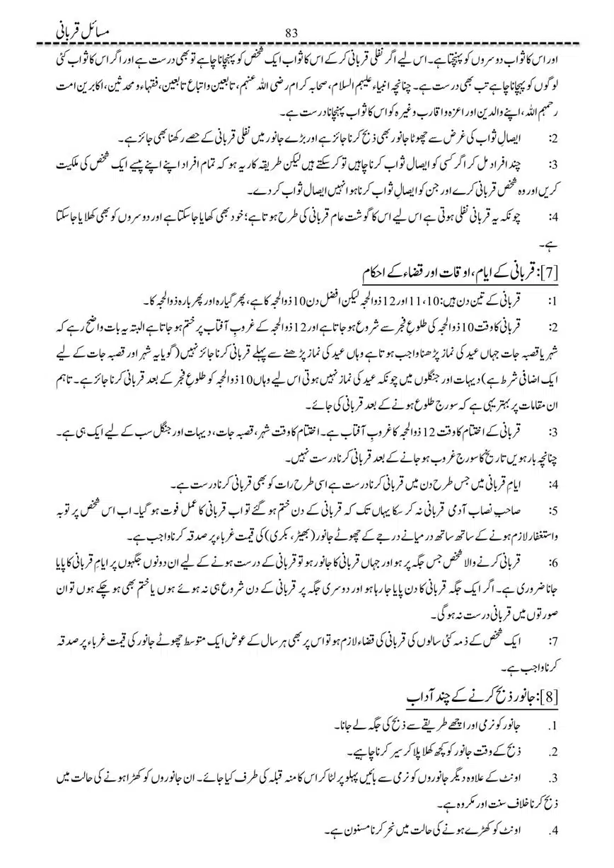 Masail-Qurbani-page-00083