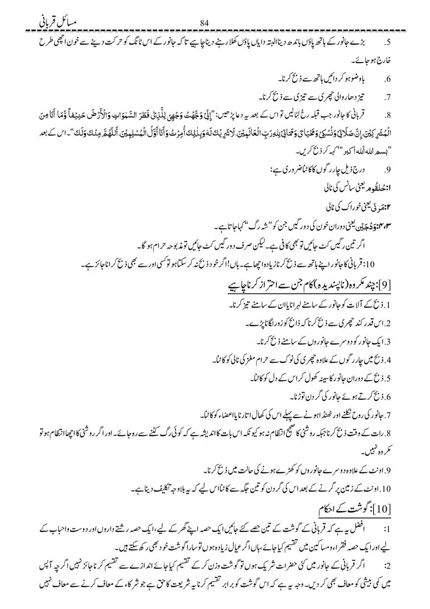 Masail-Qurbani-page-00084