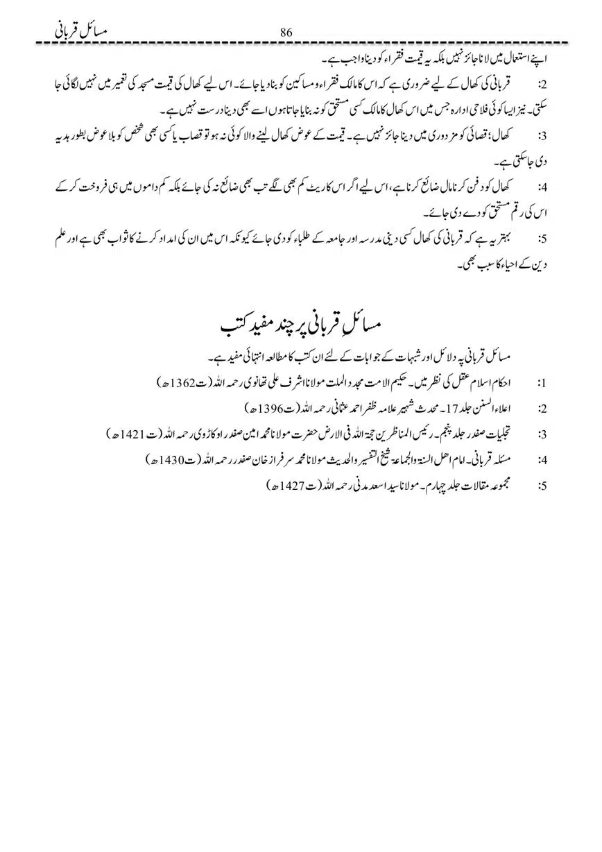 Masail-Qurbani-page-00086