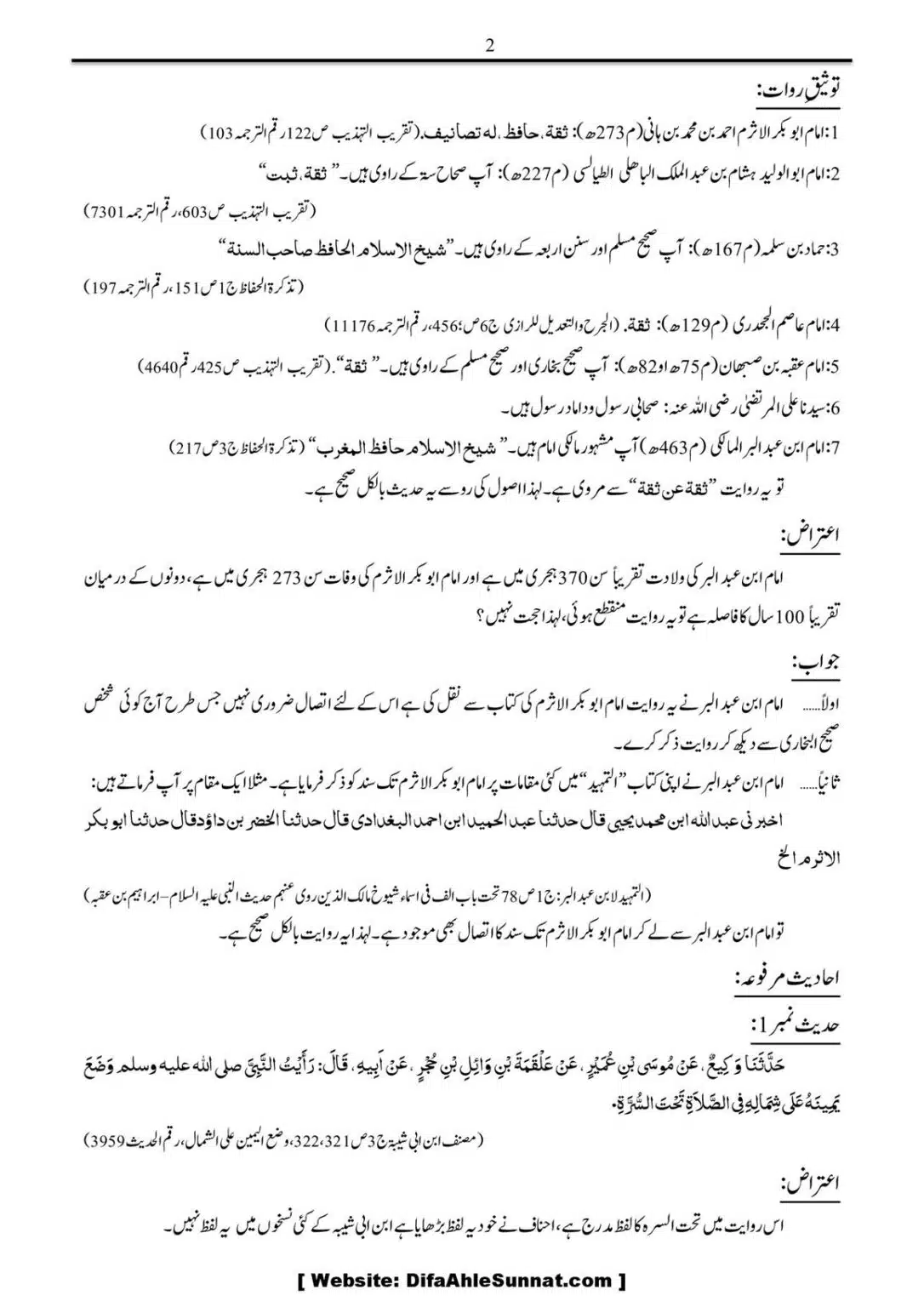 Namaz-mein-Naf-Ke-Nichay-Hath-Bandanah_00002