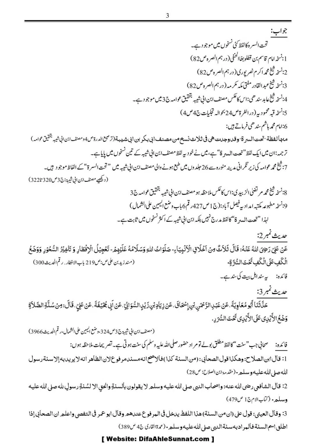 Namaz-mein-Naf-Ke-Nichay-Hath-Bandanah_00003