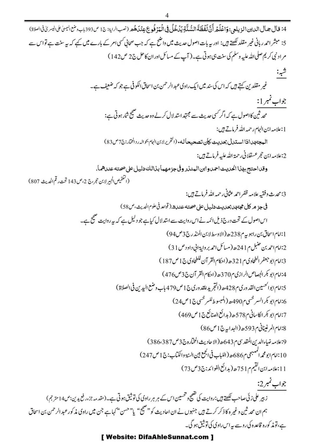 Namaz-mein-Naf-Ke-Nichay-Hath-Bandanah_00004