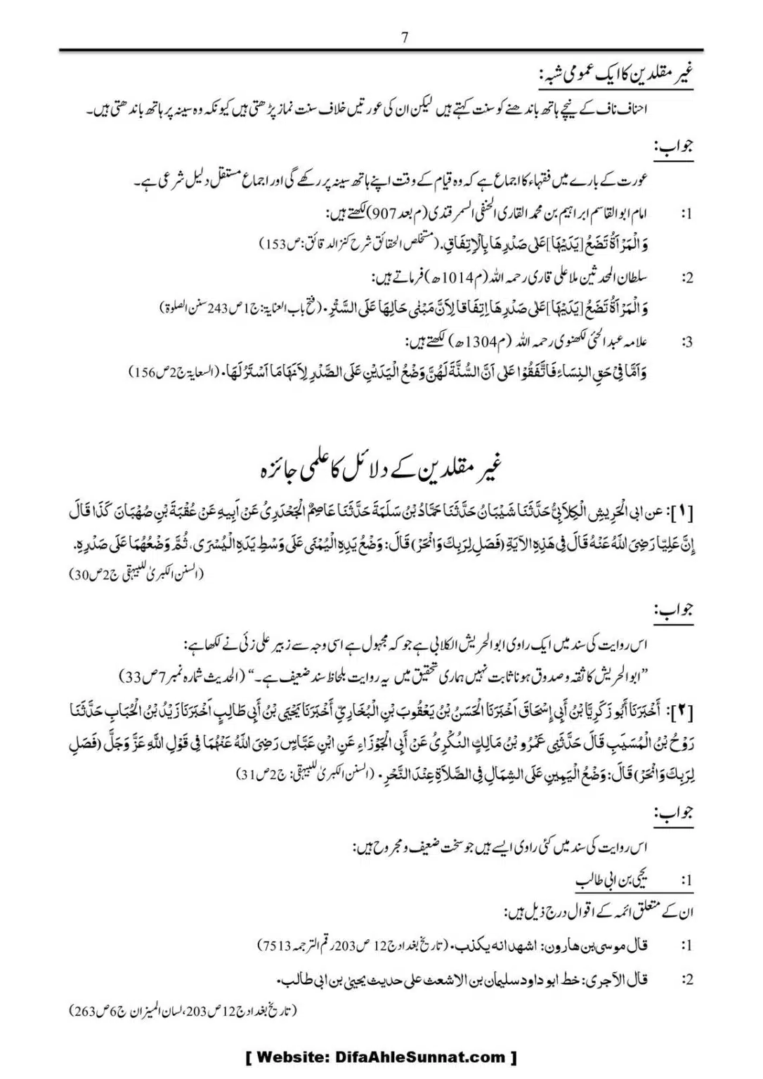 Namaz-mein-Naf-Ke-Nichay-Hath-Bandanah_00007