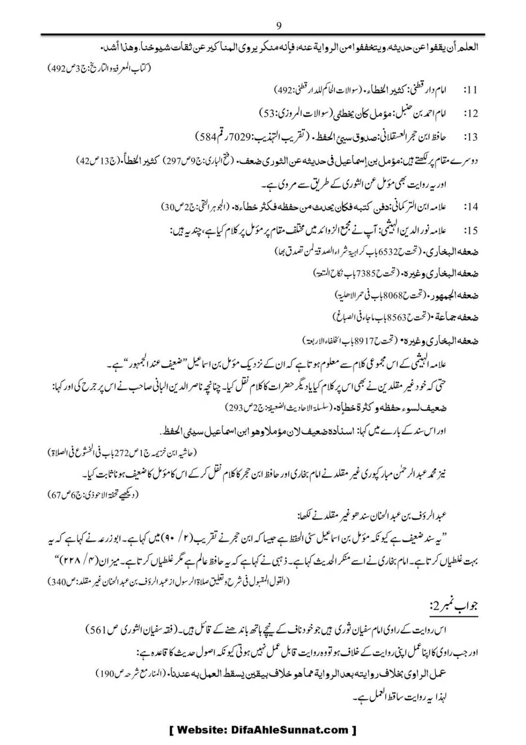 Namaz-mein-Naf-Ke-Nichay-Hath-Bandanah_00009