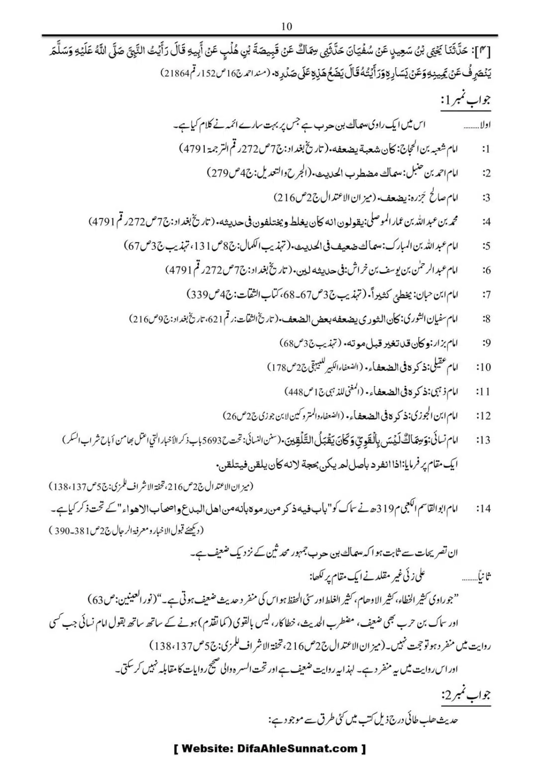Namaz-mein-Naf-Ke-Nichay-Hath-Bandanah_00010