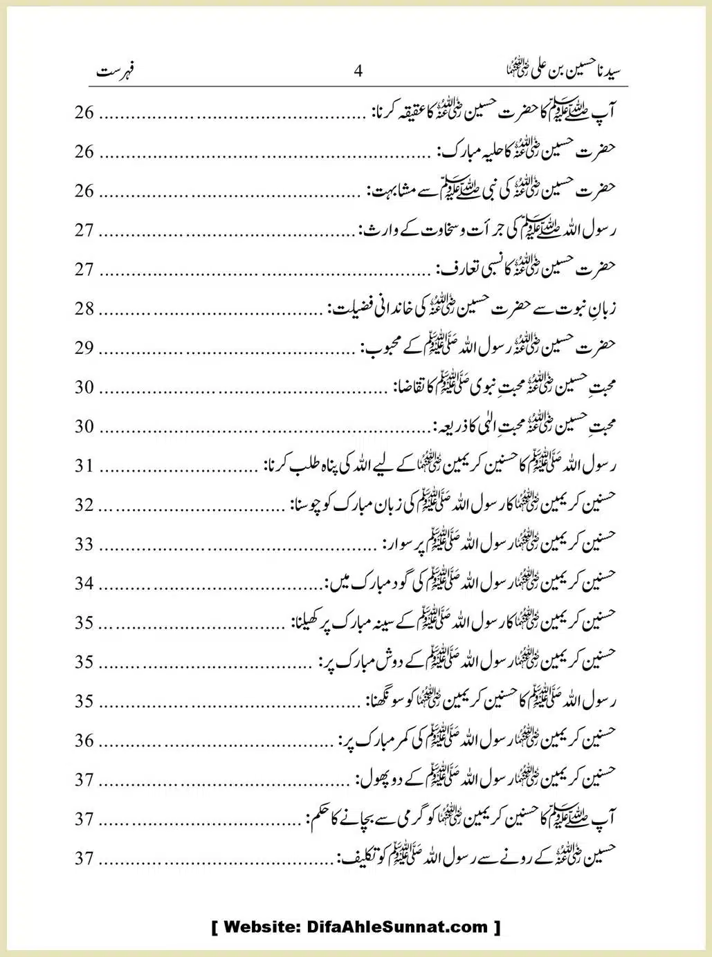 Sayindinah-Hussain-bin-Ali-RA_00004