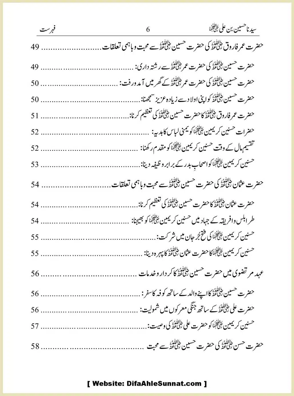 Sayindinah-Hussain-bin-Ali-RA_00006