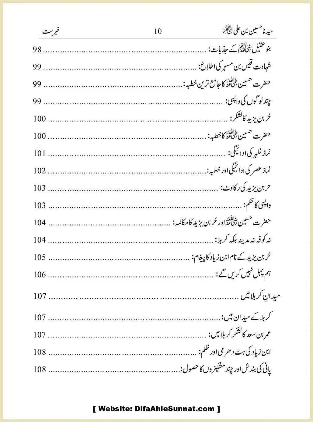 Sayindinah-Hussain-bin-Ali-RA_00010