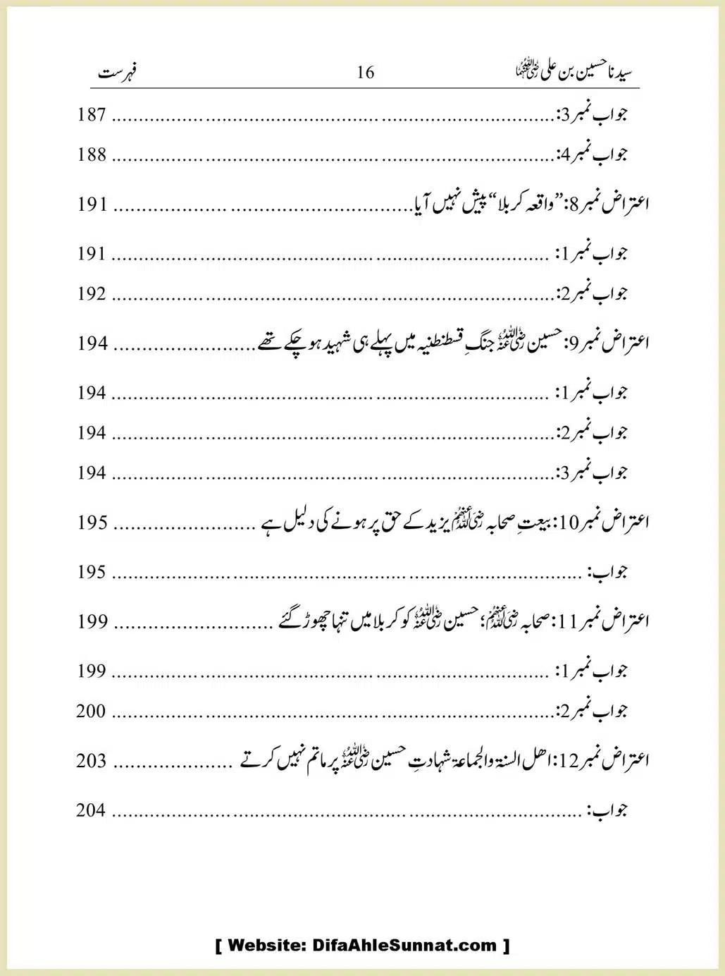 Sayindinah-Hussain-bin-Ali-RA_00016