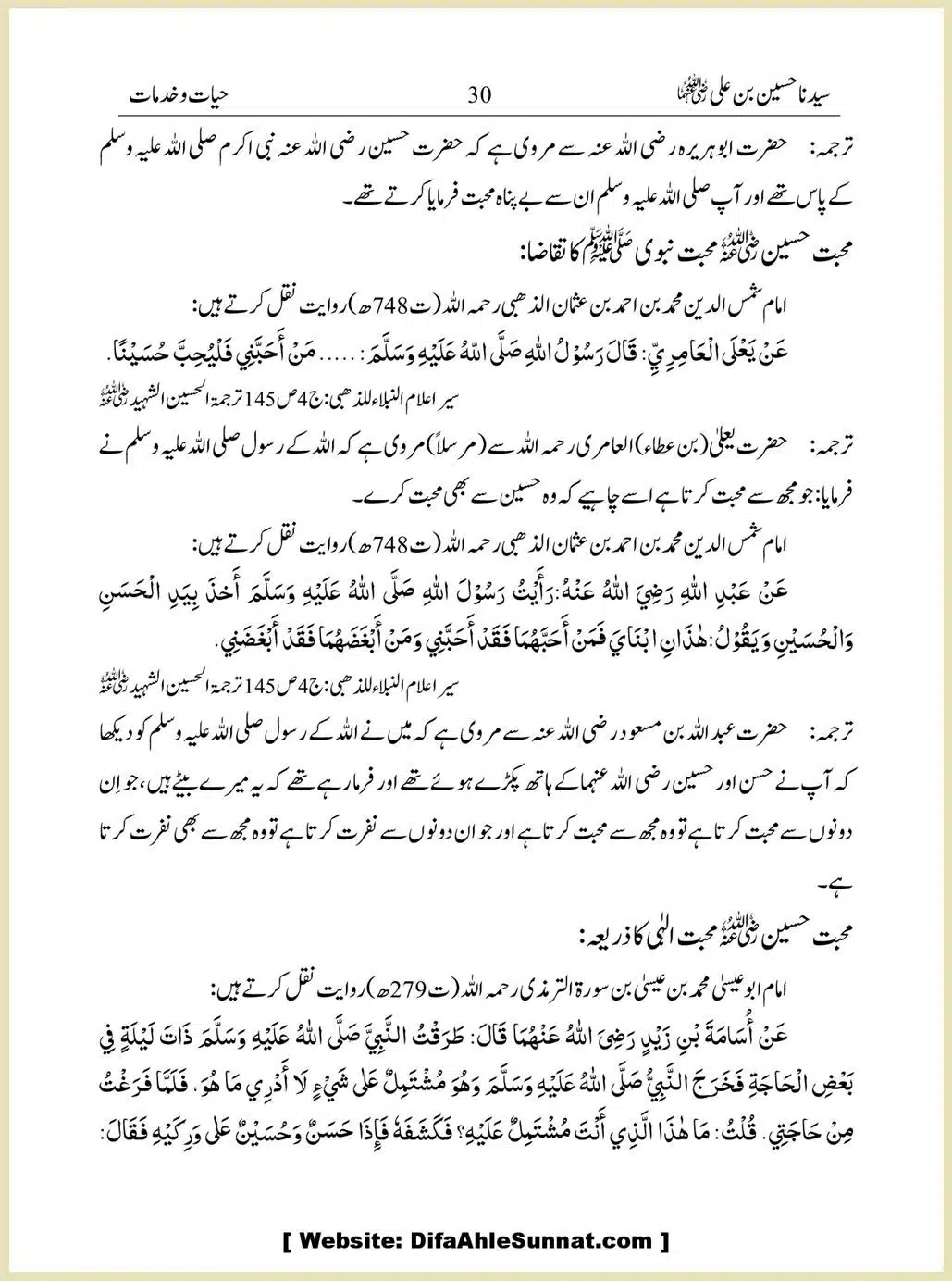 Sayindinah-Hussain-bin-Ali-RA_00030